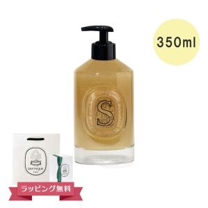 diptyque（ディプティック） ハンドウォッシュ ボディウォッシュ