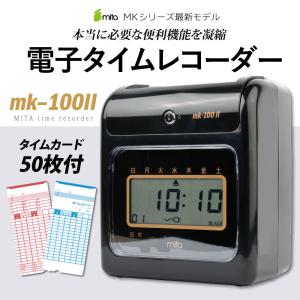 アマノ タイムレコーダーMX−1000 : カウモール - 通販 - Yahoo