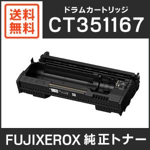 FUJIFILM（フジフイルム） 富士ゼロックス 純正品 CT203364 大容量