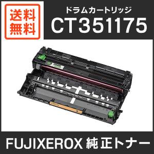 FUJIFILM（フジフイルム） 富士ゼロックス 純正品 CT203364 大容量
