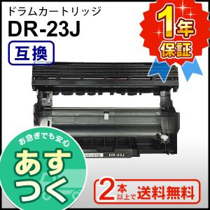 ブラザー工業 ブラザー用 TN-28J (TN28J) 互換 トナーカートリッジ 【2