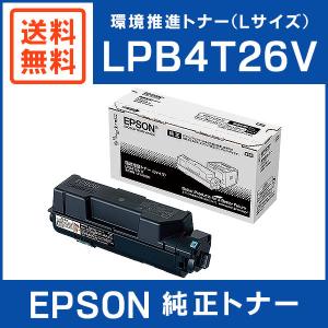 エプソン（EPSON） LPB4T26V 大容量 環境推進トナー 純正品 (Lサイズ