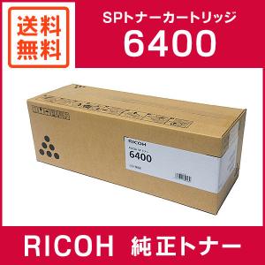 リコー（RICOH） 純正品 IPSiO SP トナー シアン C310H : ミタストア
