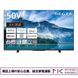 REGZA（レグザ） 東証上場の安心企業/東芝 REGZA 55インチ 4K液晶