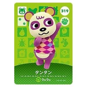 任天堂（Nintendo） あつまれ どうぶつの森 amiiboカード 第4弾 376