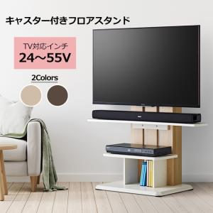 HAMILeX 【メーカー直送】テレビスタンド 自立スタンド キャスター付