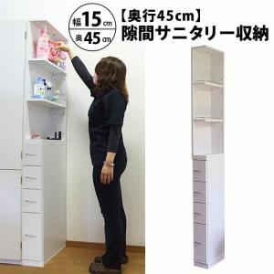 MiHAMAの家具 隙間収納 ランドリーラック チェスト 幅30cm × 奥行45cm