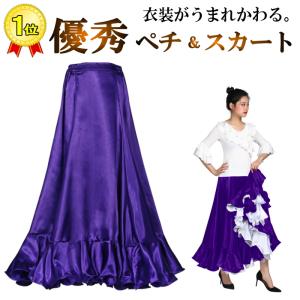 フラメンコ衣装 ペチコート【ブルー】 スカート ダンス衣装 ロング