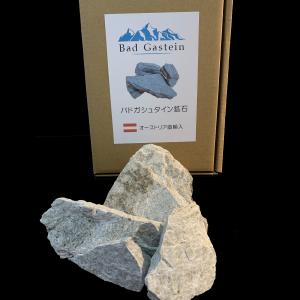 バドガシュタイン鉱石 500g オーストリア直輸入 ラジウム 226