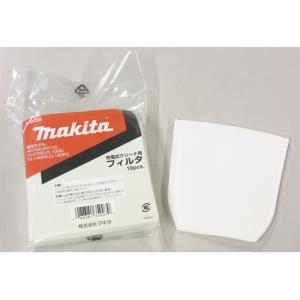 マキタ（makita） 充電式クリーナー用 フィルター 10枚入り（A-50728