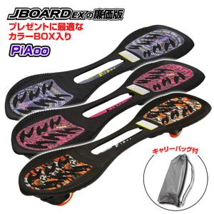 ブレードボード エスボード ジェイボード スケートボード Jボード