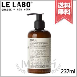 LE LABO（ルラボ） 並行輸入品 ル ラボ サンタル33 ボディローション