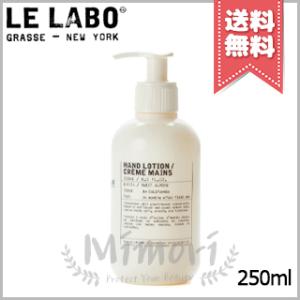 LE LABO（ルラボ） ル ラボ アナザー 13 ボディローション 237ml LE