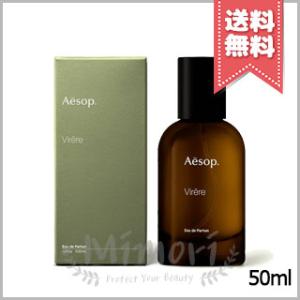 Aesop（イソップ） 並行輸入品 オルナー オードパルファム 50ml【宅配