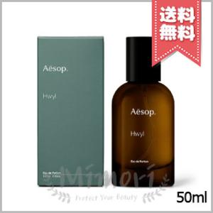 Aesop（イソップ） 並行輸入品 オルナー オードパルファム 50ml【宅配