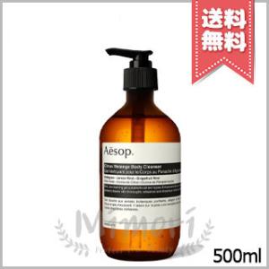 Aesop（イソップ） 並行輸入品 ゼラニウムボディクレンザー 500ml
