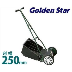 キンボシ 手動芝刈機 ハッピーファインモアー GFF-2500H (リール式5枚