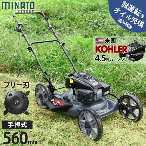 キンボシ エンジン芝刈機 ロータリーモアー RS-4006BS (ロータリー式