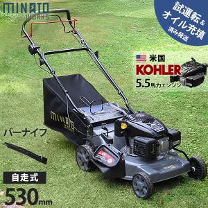 カーツ（KAAZ） エンジン芝刈り機 LM5360HX (自走式/刈幅530mm