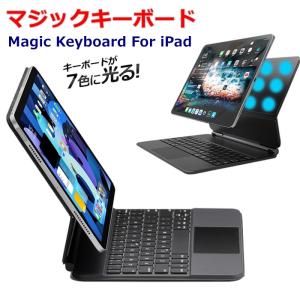 Apple 12.9インチ iPad Pro (第3/4/5/6世代) 用 Magic Keyboard 日本語