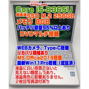 Let's note レッツノート CF-SV9 i5-10310U/メモリ16GB/SSD:256GB/12.1