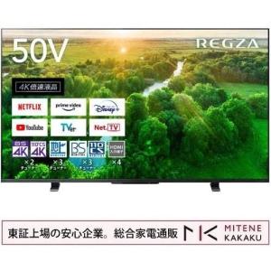 REGZA（レグザ） 東証上場の安心企業/東芝 REGZA 50Z570L 50V型 4K