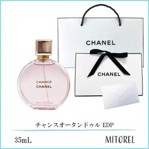 CHANEL（シャネル） 香水 チャンス オー タンドゥルオードゥ