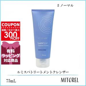 NU SKIN（ニュースキン） ルミスパ トリートメント クレンザー 75ml