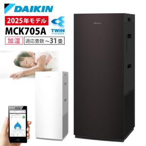ダイキン（DAIKIN） ACK55Z-W 加湿ストリーマ空気清浄機 2023年モデル