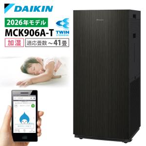 ダイキン（DAIKIN） 空気清浄機 加湿器 花粉対策 MCK705A ストリーマ