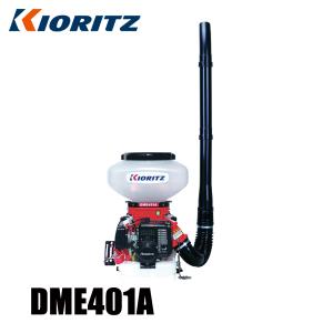 KIORITZ 共立 背負動力散布機 DME305G-13 噴霧器 エンジン式 散布