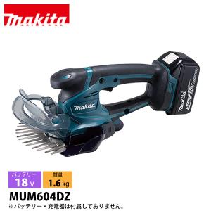マキタ makita 18V 160mm 充電式芝生バリカン MUM604DRF 用 160ミリ