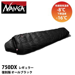 NANGA（ナンガ） NANGA Original Schlaf 750 オリジナルシュラフ