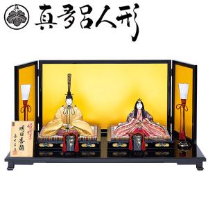 真多呂人形 本金 天翔雛セット 1801 雛人形 親王飾り 木目込み人形
