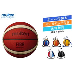 molten（モルテン） FIBA公式試合球 BG5000 バスケットボール 7号球