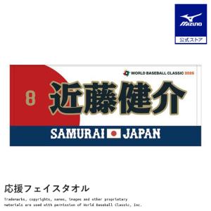 新品 2023WBCフェイスタオル A メーカーミズノ公式(MIZUNO)正規品 公式