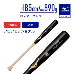 MIZUNO（ミズノ） 野球 硬式用 木製バット 硬式木製プロフェッショナル