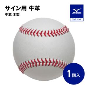 MIZUNO（ミズノ） ミズノ公式 NPB12球団統一試合球オーセンティック