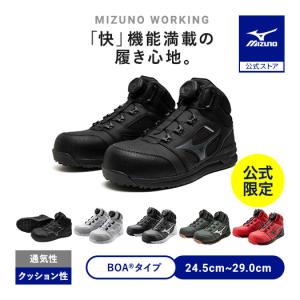MIZUNO（ミズノ） 返品送料無料 ミズノ公式 作業靴 オールマイティLS