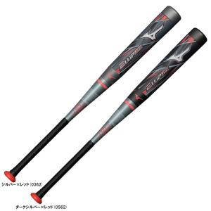 BEYONDMAX MIZUNO（ミズノ）限定 軟式用金属製バット ビヨンドマックス