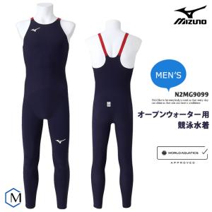 MIZUNO（ミズノ） 競泳用オープンウォーター ロングスパッツ メンズ