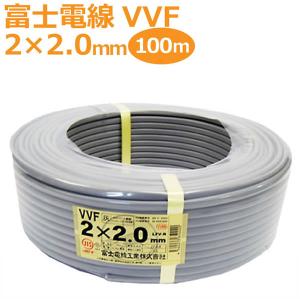 富士電線 VVFケーブル 2芯×1.6mm 100m巻 灰（黒・白）『沖縄県・離島