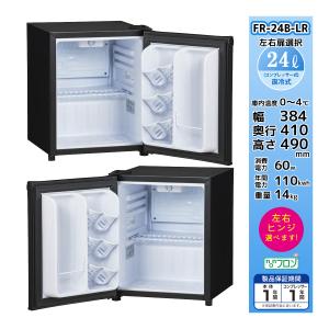 三ツ星貿易 寝室用冷蔵庫 40L ML-40SG-W 客室用 ホテル用 旅館用