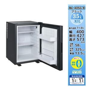 三ツ星貿易 寝室用冷蔵庫 40L ML-40SG-W 客室用 ホテル用 旅館用