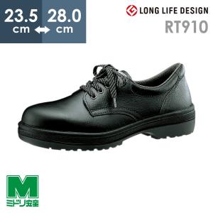 ミドリ安全 安全靴 RT910 ブラック 大 29.0〜30.0 : ミドリ安全.com