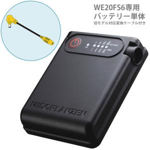 ミドリ安全 クールファン用レギュラータイプファン・バッテリー