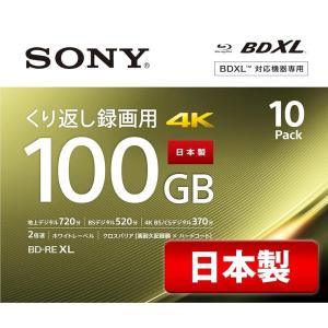 ソニー(SONY) 日本製 ブルーレイディスク BD-R XL 128GB (1枚あたり地