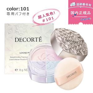 DECORTE（デコルテ） 【 2024年リニューアル】コスメデコルテ ルース