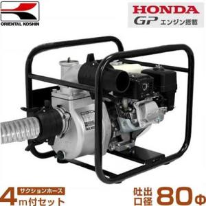 工進（KOSHIN） 2インチ エンジンポンプ KH-50P 《4mサクションホース