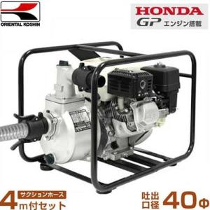 工進（KOSHIN） 1.5インチ エンジンポンプ KH-40P (ホンダ4サイクル